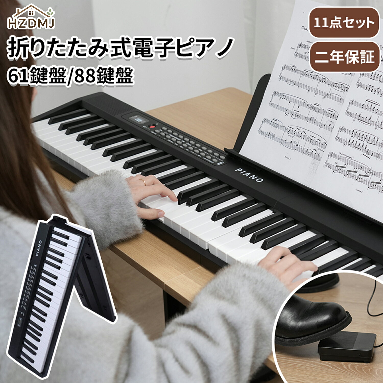 HZDMJ キーボード ピアノ 電子ピアノ 61鍵盤 88鍵盤 スタンド スリム MIDI対応 新学期 軽量 初心者 コンパクト 高音質 ピアノタッチ 譜面台 持ち運び 楽器 練習 電子キーボード 練習モード 折り畳み式 折りたたみ