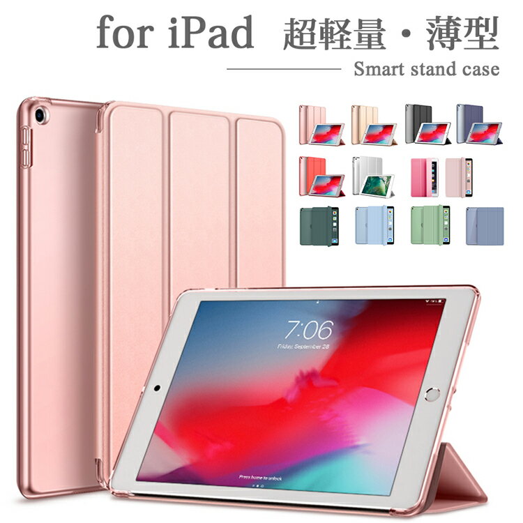 タッチペン フィルム2枚おまけ iPad ケース 軽量 薄型 ペン収納無し A16 第11世代 10.9 第10世代 カバー 10.2 第9 第8 第7世代 iPad 9.7 第6 第5世代 Air11 M4 M3 M2 Air 第5 第4世代 Pro 11インチ 第4 第3 第2世代 mini A17 Pro mini 6 半透明 防指紋 オートスリー機能