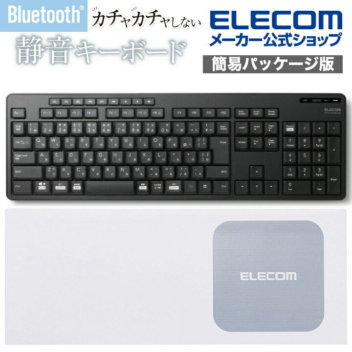 エレコム フルキーボード Bluetooth 静音 キーボード 3台のマルチペアリングに対応 ブルートゥース ワイヤレス メンブレン方式 抗菌 簡易パッケージ ブラック Windows11 対応 ELECOM TK-FFBM03SKBK