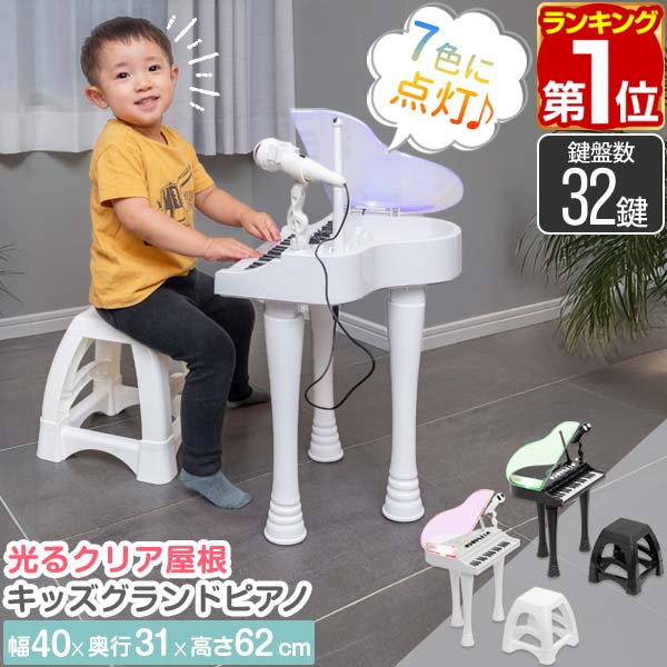 【楽天1位】RiZKiZ おもちゃ ピアノ マイク付き ミニピアノ セット 電子玩具 音色4種/デモ曲19種 電子ピアノ キーボード 楽器玩具 知育玩具 キッズグランドピアノ イス付 子供 3歳〜 男の子 女の子 プレゼント クリスマス 1年保証 ★[送料無料]