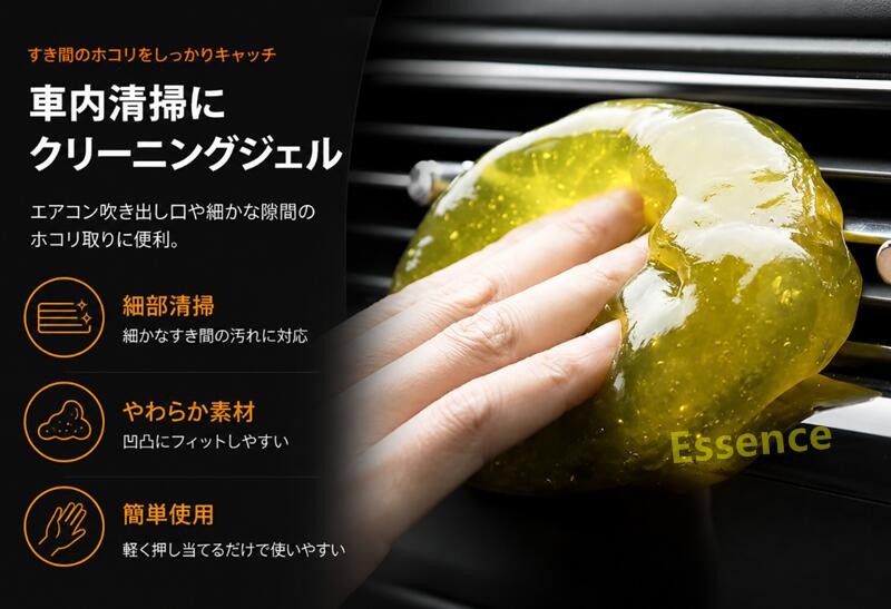 カージェルクリーナー 車内清掃 カー用品 粘着クリーナー カー用品 ジェルクリーナー 車 便利グッズ 車内 クリーニングジェル 洗車パテ 車内クリーナー カークリーナー クリーニングできる便利なスライム キーボード掃除 細かい所のホコリを吸着 80719