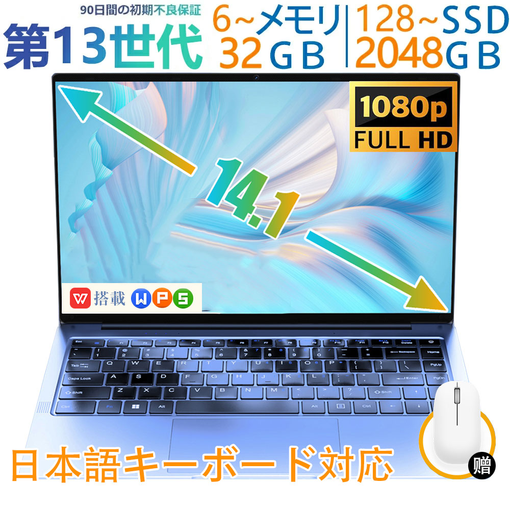 【Point×5】 【3年保証】ノートパソコン wps office付き 日本語キーボード対応 ノートパソコン 軽量 windows11 ノートpc 14インチ 安い WPS搭載 laptop 第11世代CPU フルHD液晶 12 16GB 256GB WEBカメラ 無線 Bluetooth 大容量 子供 2025最新