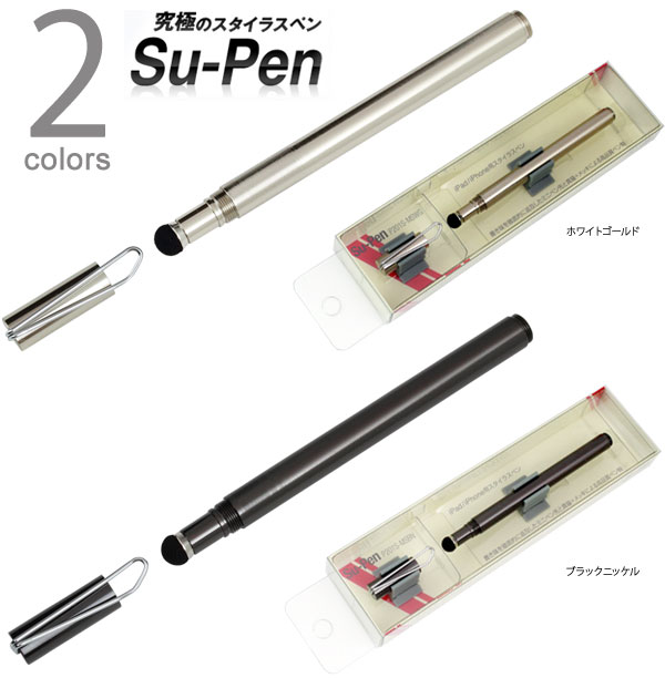 MetaMoJi オリジナルスタイラスペン Su-Pen mini(MSモデル)(メッキ版) for iPad/iPhone用 スーペン/supen メタモジ タッチペン スマホ タブレット iPhone6 Plus5.5インチ iphone6 iphone5s/5 iPadP201S-MSBN/P201S-MSWG
