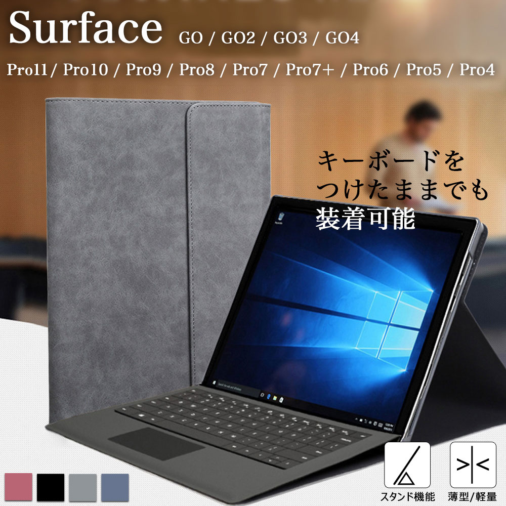 タッチペン付き キーボードタイプカバー収納可 Surface ケース カバー Pro 11 Pro 10 Pro 9 Pro 8 Pro 7 Pro 7+ Pro 6 5 4 Go 4 Go 3 Go 2 光沢 ビンテージ柄 サーフェス ゴー4 3 2 プロ 11 10 9 8 7 サーフェス TPU 高級 おしゃれ 角度調整自由 シンプル