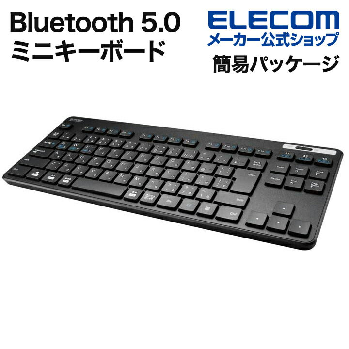 エレコム ワイヤレスキーボード Bluetooth コンパクト 薄型 メンブレン式 抗菌 最大3台マルチペアリング対応 テンキーレス ブラック TK-FBM119KBK/EC