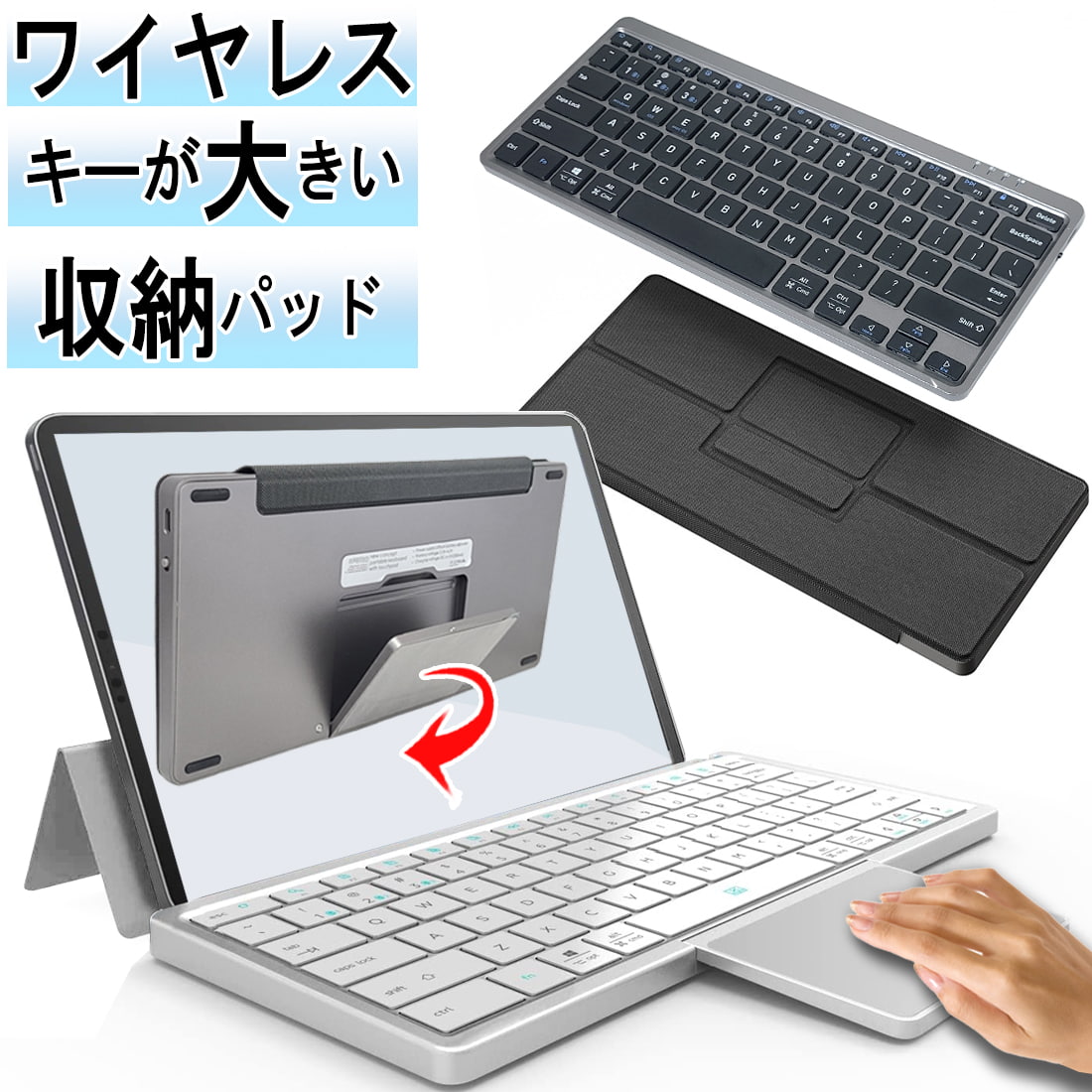 ipad キーボード iPhone17 Bluetooth タッチパッド キーボード 3台接続 iPad Air M5 ワイヤレスキーボード ノートパソコン用 Mac 薄型キーボード ゲーミング 静音 薄型 キーボード スリム