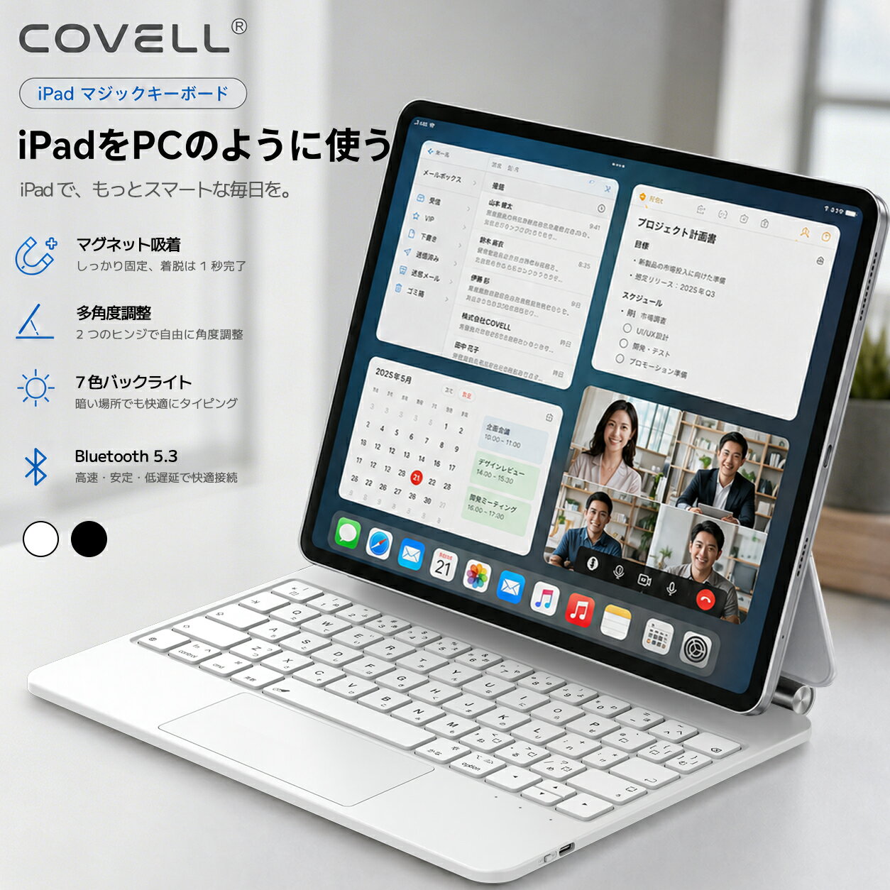 COVELL 【2026新商品・レビュー特典開催中】 ipad キーボード 純正 マジックキーボード iPad キーボードケース 第4/5/6/7世代 11インチ A16 iPad Pro11 M2 M3 M4 M5 10.9インチ 10.2インチ Bluetooth 超軽量 バックライト ブラック ホワイト 日本語配列 プレゼント