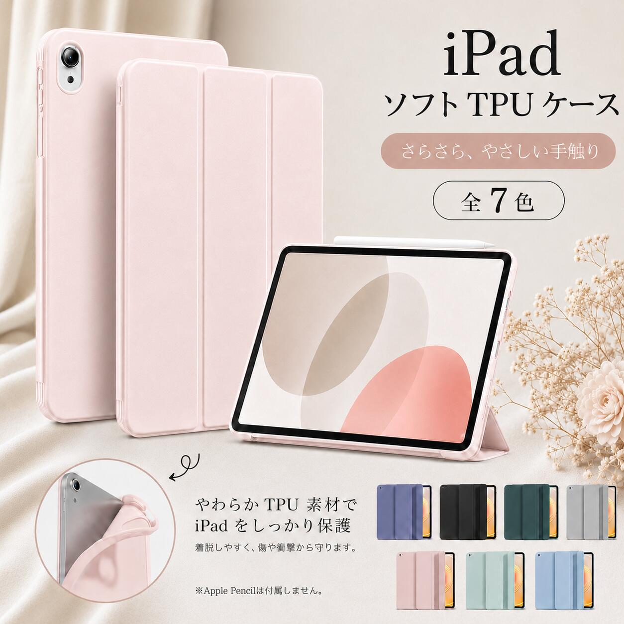 【ポイント最大21倍】iPad 7 8 9 ケース カバー 2021新発売 iPad7 iPad8 iPad9 ケース カバー 10.2インチ iPad 7 iPad 8 iPad 9 ケース アイパッド 7 ケースアイパッド 第 7 世代 ケース iPad 三つ折り保護カバー TPUケース ソフトケース 軽量極薄タイプ ipad第7世代カバー