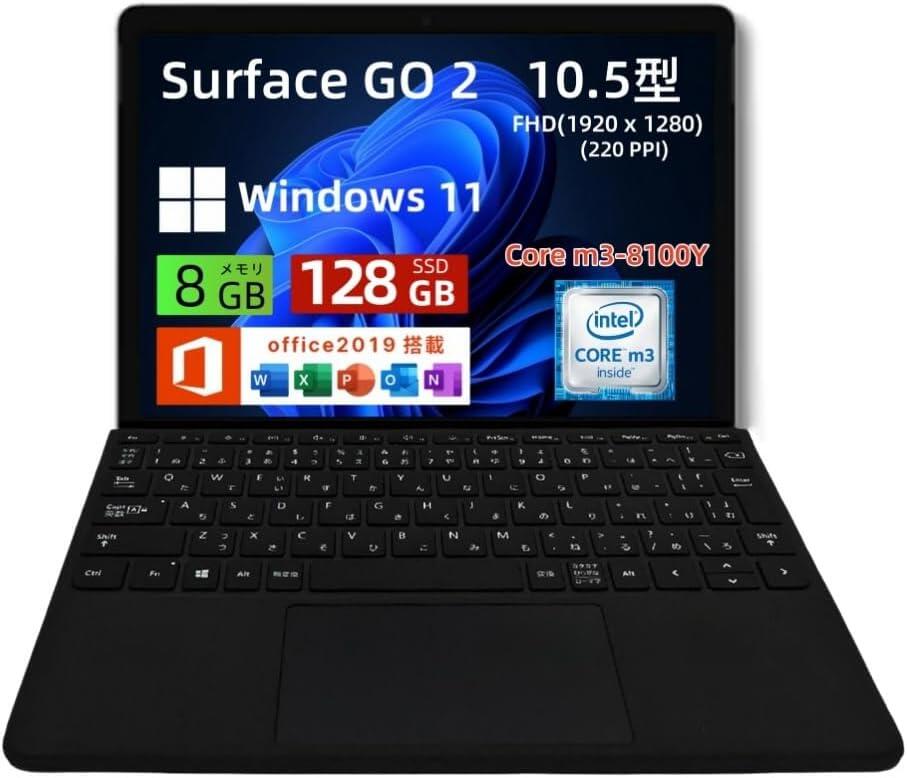 Microsoft Surface Go 2 Core m3-8100Y 第8世代 メモリ8GB SSD128GB 10.5型 PixelSense（1920×1280） Windows 11 Office 2019 タッチパネル対応 日本語キーボード付き 軽量モバイル 初期設定済み プラチナ 中古ノートパソコン・整備済み品・送料無料・90日保証