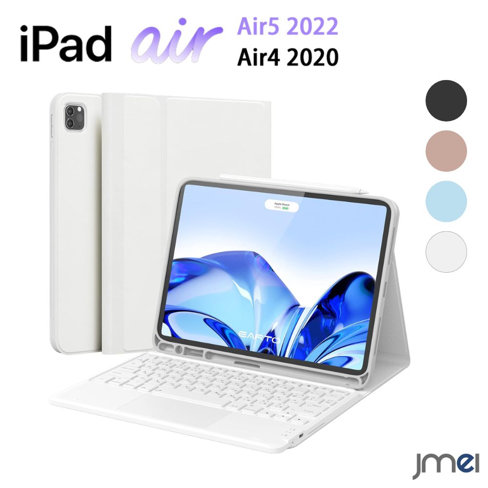 iPad Air 7 第7世代 M3 2025 ipad Air ケース iPad Air 11インチ M2 2024 iPad Air 5世代 ケース 10.9 Bluetooth キーボード付き iPad Air ケース 第5世代 2022 第4世代 2020 iPad Pro 11 Apple Pencil 2 ワイヤレス充電対応 ペンシルホルダー 自動吸着 ワイヤレスキーボード