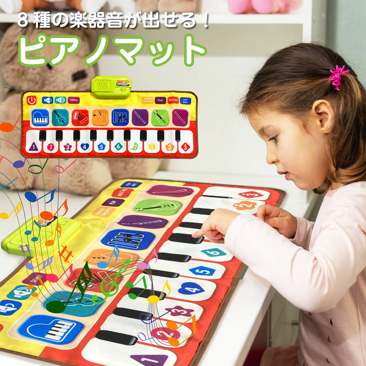 音楽マット ピアノマット 鍵盤マット ミュージックマット 音楽カーペット 子供用 知育玩具 スピーカー ピアノ おもちゃ 鍵盤 マット 録音再生機能 プレゼント お誕生日 玩具 jiang p-music-mat