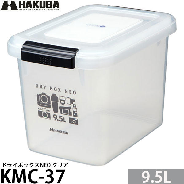 ハクバ KMC-37 ドライボックスNEO 9.5L クリア 【送料無料】【即納】