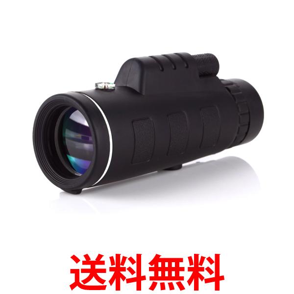 単眼鏡 望遠鏡 単眼望遠鏡 レンズ 40×60 高倍率 昼夜兼用 防水 遠距離撮影 片手 スマホ ズームHD 携帯電話ブラケット三脚付き (管理S) 送料無料 【SK15964】