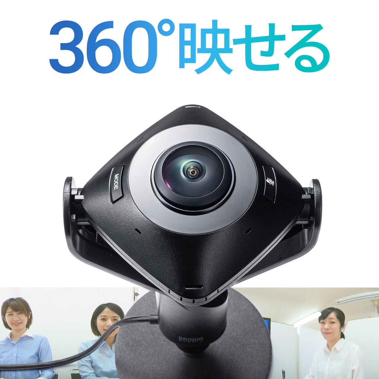 【楽天1位受賞】 360度 WEBカメラ マイク付き ウェブカメラ 360° WEB会議 200万画素 マイク内蔵 マイク搭載 360度カメラ 三脚対応 レンズカバー付き ケーブル長3m 会議用