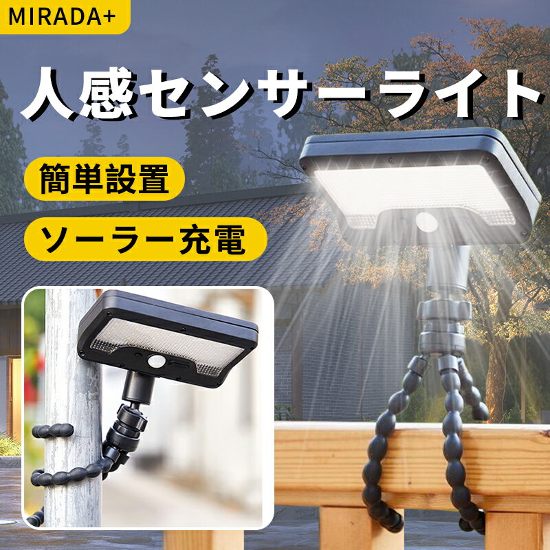 【店内全品6％オフ★22日迄】【防犯・防災兼用】ソーラーライト 巻き付け LED ガーデンライト 屋外 防水 人感センサー 明るい LED センサーライト 白色 ソーラー充電式 usb充電 おしゃれ 常夜灯 室内 自動点灯消灯 ランタン キャンプ 階段 ガーデンソーラーライト