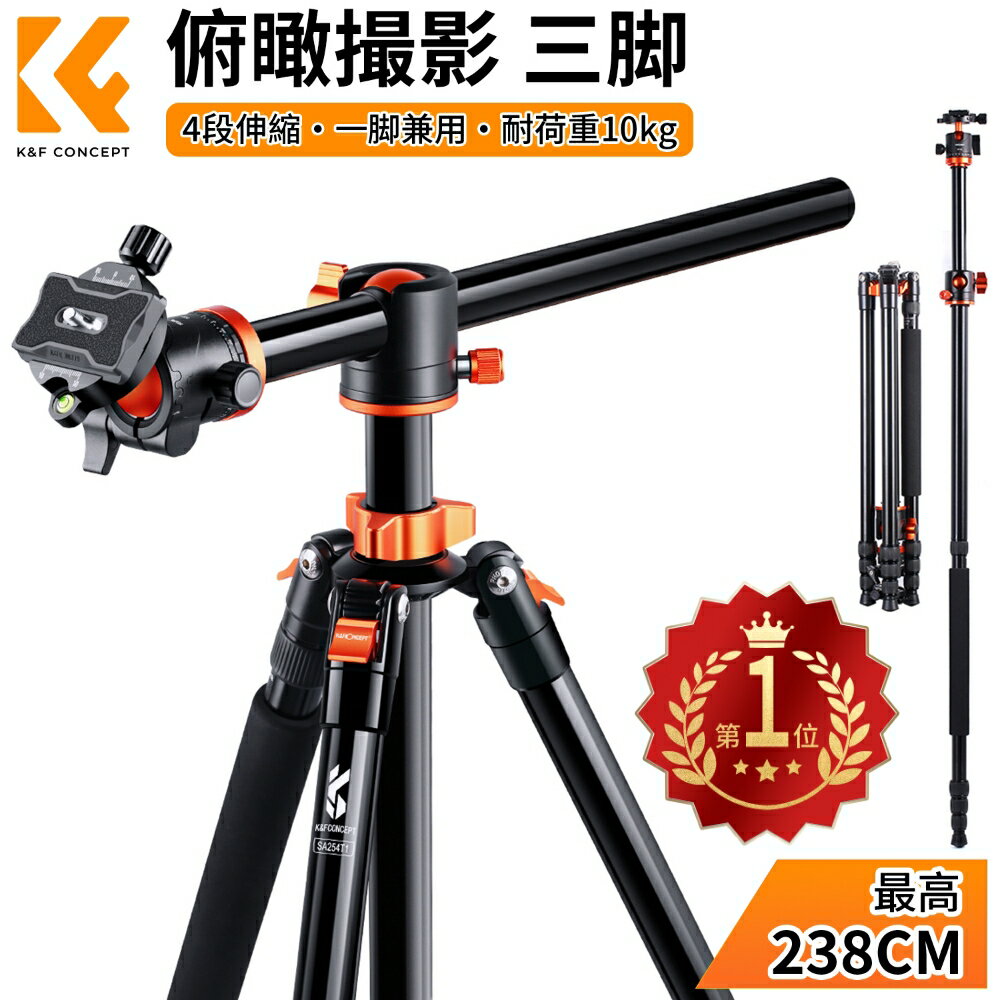 最大12%OFF配布中!! 【楽天1位★ 69~238cm】 三脚 一眼レフ カメラ 三脚 一脚 2m 4段階伸縮 低重心 俯瞰 撮影 中心軸倒置 ビデオカメラ 三脚 自由雲台 耐荷重10kg 滑り止め アルミ 軽量 コンパクト 携帯 クイックシュー ナット式ロック 専用ケース付き