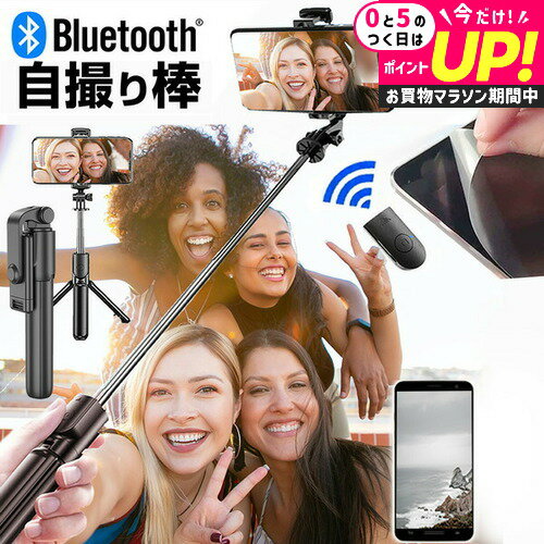 サムスン Galaxy S20 5G SC-51A / SCG01 [6.2インチ] 自撮り棒 セルカ棒 三脚付きリモコン付き スマートフォン用ホルダー と 反射防止 液晶保護フィルム 伸縮スティック ワイヤレスシャッター付き jgs bgt 互換品