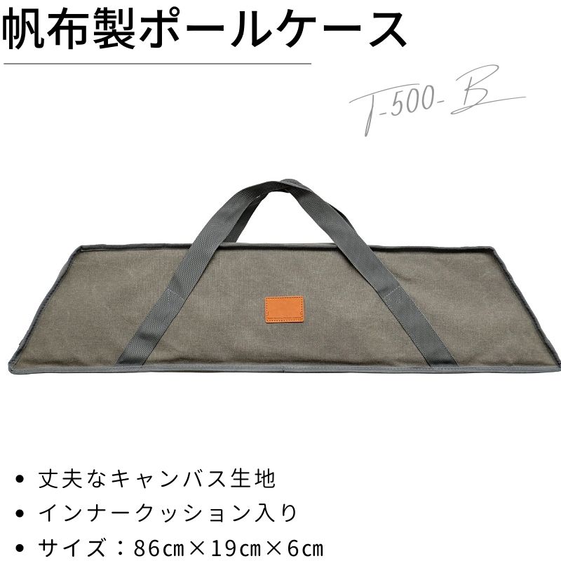 【マラソン限定★5%OFF】キャンピングムーン ポールケース ポールキャリングケース 三脚スタンド トライポッド テントポール 収納ケース ポール ケース キャンプ ギア収納バッグ ギアケース 三脚 収納 ギアケース キャンプ 帆布 ギア収納 バーベキュー 父の日