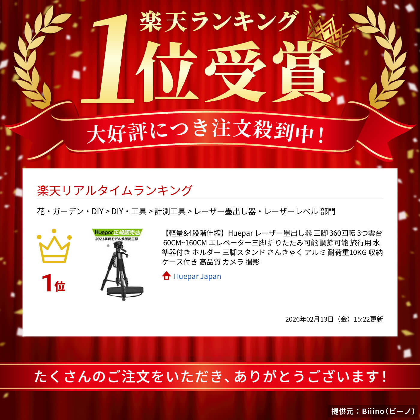 【軽量&amp;4段階伸縮】Huepar レーザー墨出し器 三脚 360回転 3つ雲台 60CM~160CM エレベーター三脚 折りたたみ可能 調節可能 旅行用 水準器付き ホルダー 三脚スタンド さんきゃく アルミ 耐荷重10KG 収納ケース付き 高品質 カメラ 撮影