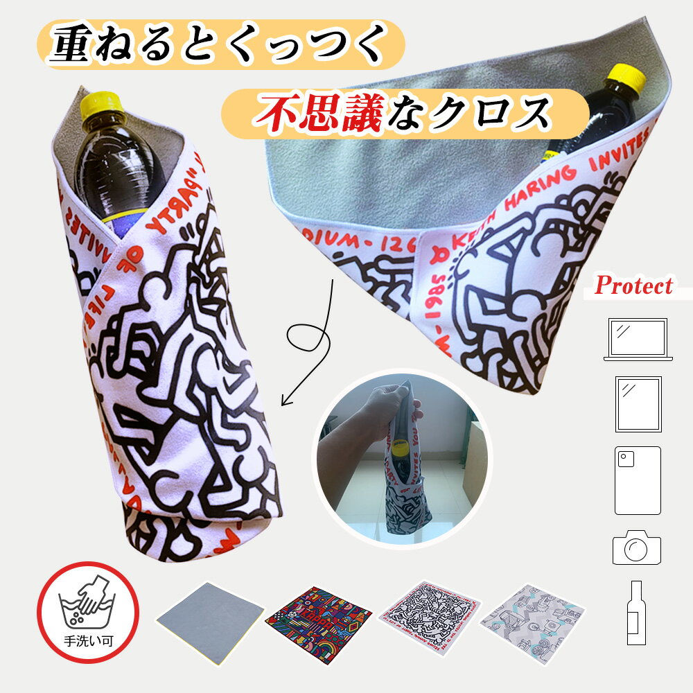 くっつきタオル 吸水 くっつくクロス 吸水 包むだけ 軽量 マルチラップクロス カメラ/レンズ 保護 重なねるとくっつく不思議な保護クロス カメラケース カメラバッグ カメララップ 一眼レフカメラ