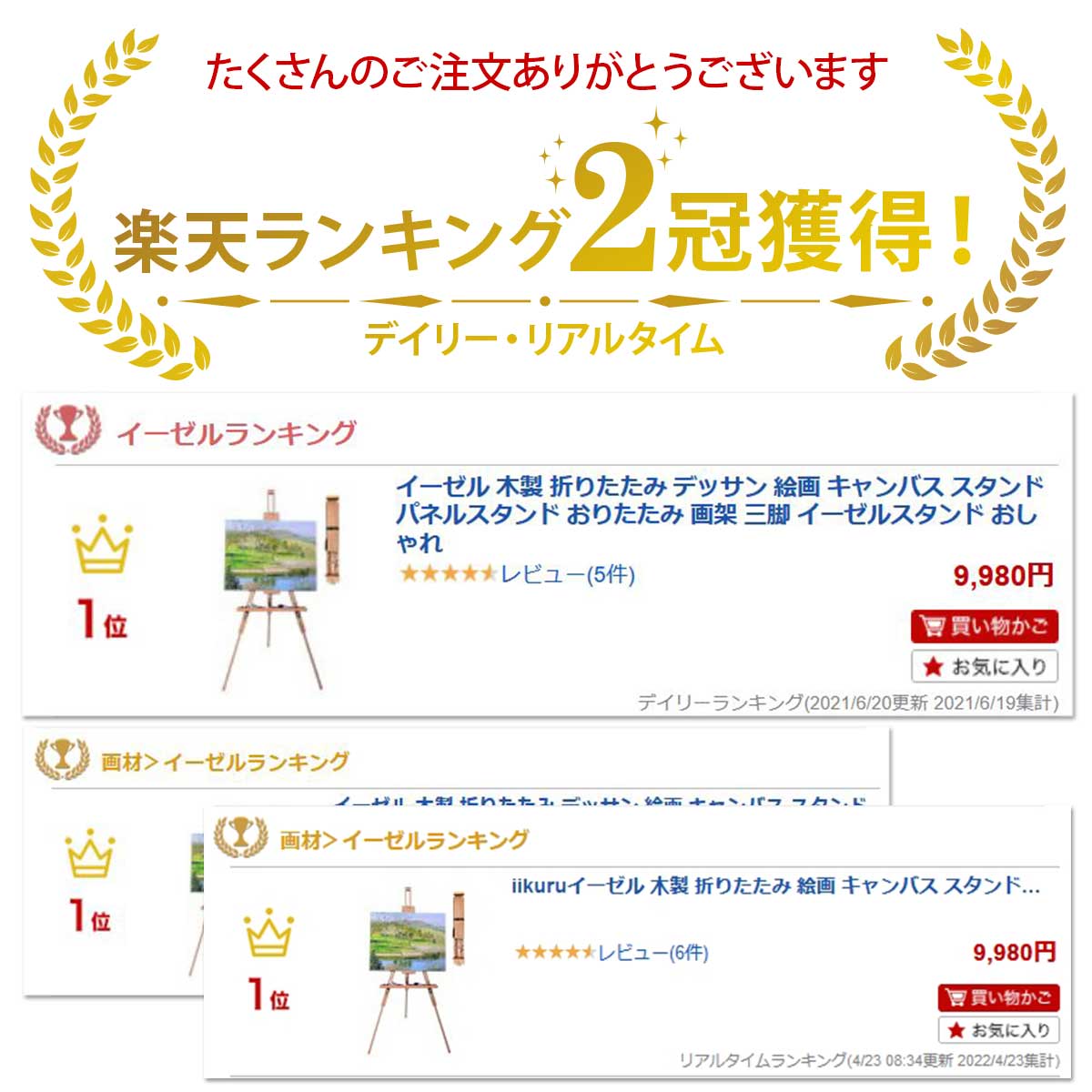 サムネイル