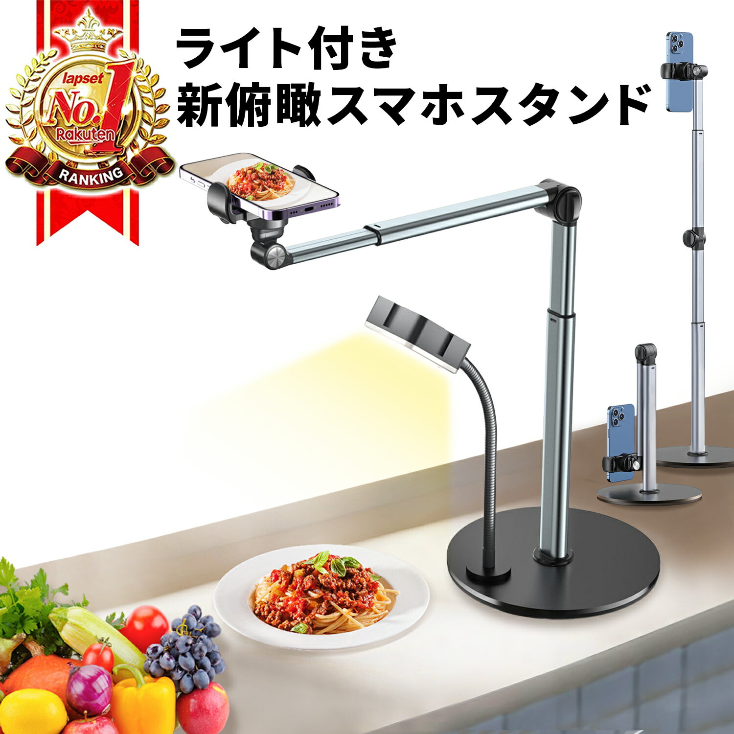 【期間限定 P2倍】ライト付き新俯瞰スマホスタンド 俯瞰撮影 スマホスタンド LEDリングライト 卓上 撃影用 ライブ配信 手元撃影 真上撃影 高さ角度調節 3色モード 10段階調光 コードレス 折りたたみ コンパクト iPhone Android対応 ネイル料理 動画撃影 Vlog