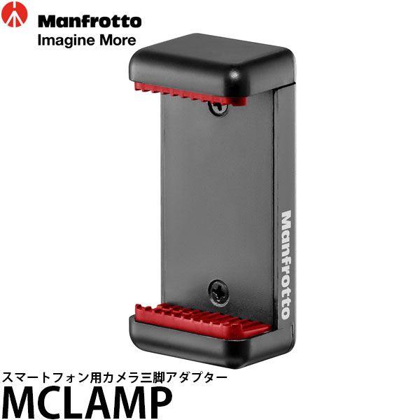 マンフロット MCLAMP スマートフォン用カメラ三脚アダプター 【メール便 送料無料】【即納】