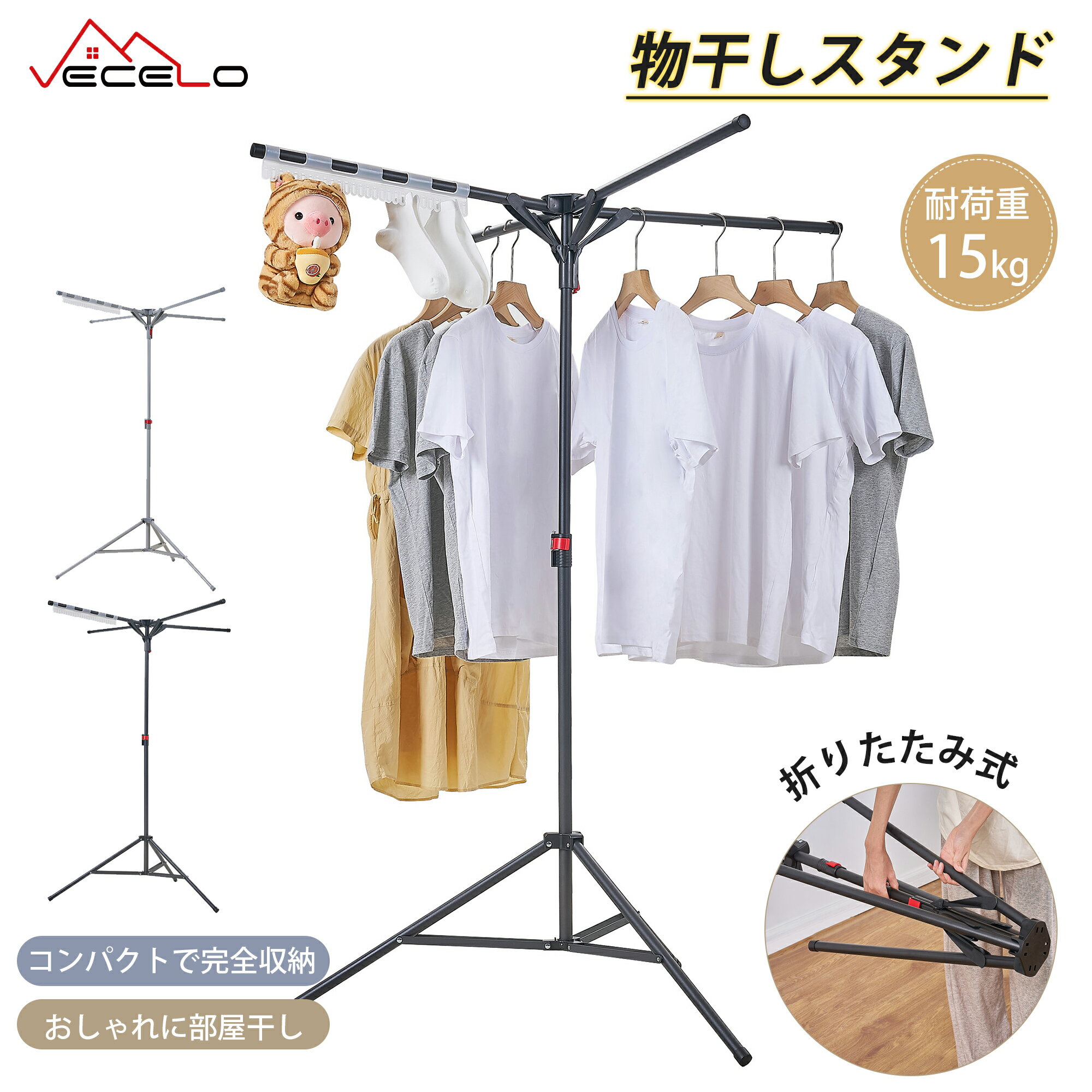 【今日だけ！全商品20%OFFクーポン】物干しスタンド 直径90cm 折りたたみ式 調節可能な四本腕の十字型支架 洗濯物干し 三脚乾燥ラック 部屋干し 三本足 大容量 室内物干し コンパクト 物干しラック 省スペース