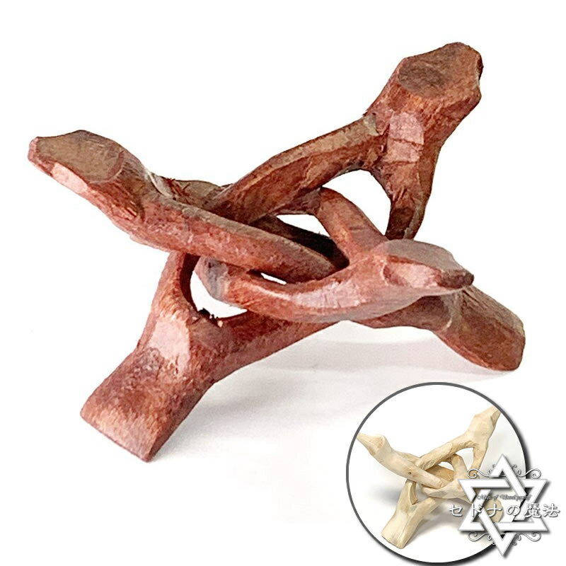 コブラスタンド　1個　木製スタンド トライポッド 三脚 天然石 　　高さ約5cm×直径約10cmナチュラリストのティスプレイスタンド　シェルスタンド、天然石、流木の飾り三脚水晶玉、原石、水晶クラスターのクリスタルスタンド[セドナの魔法]