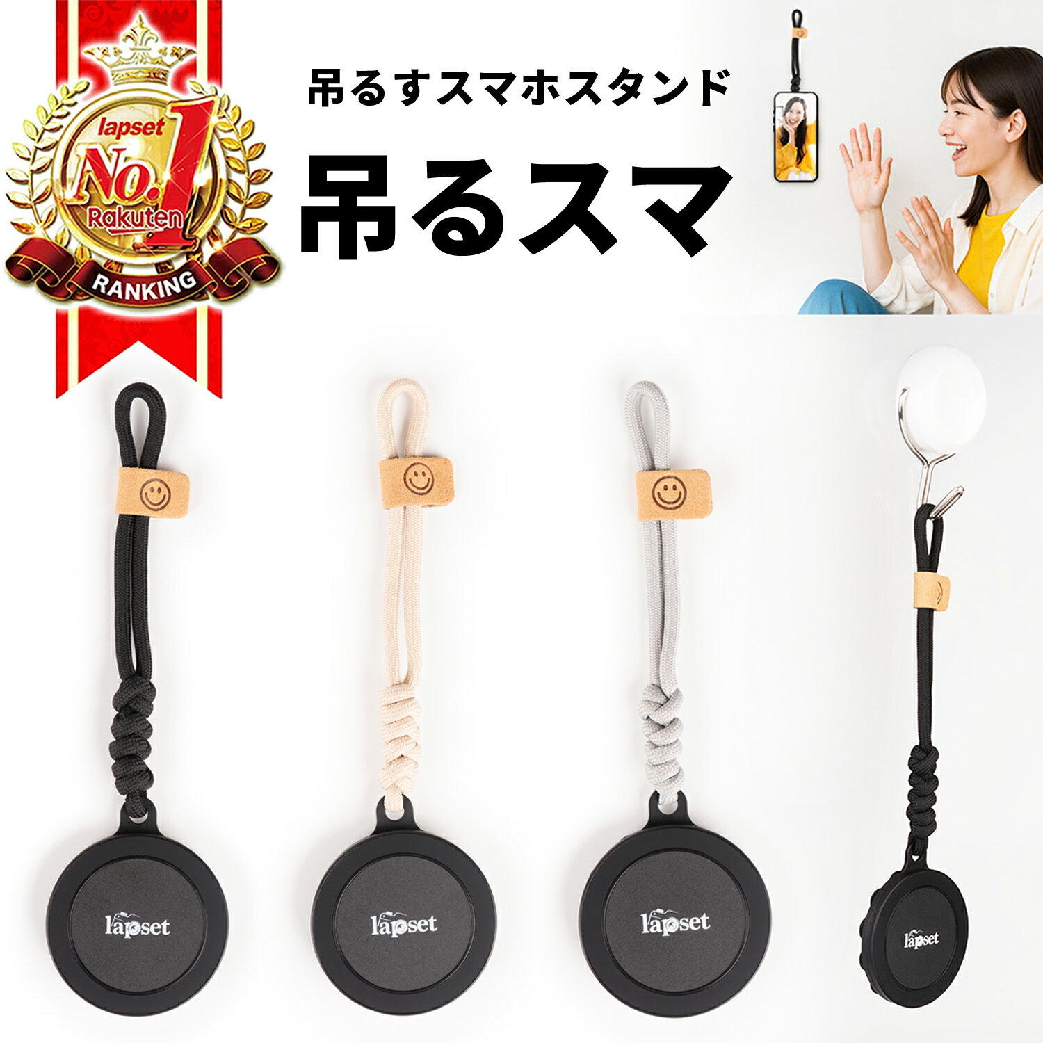 【楽天ランキング1位獲得】【雑誌anan掛載 壁に吹るせるスマホスタンド】吹るスマ 寝ながらスマホスタンド 寝ながら 2WAY固定 吹り下げ 吸盤 360度回転 角度調整可能 スマホホルダー ベッド 壁掛け 天井 Magsafe対応