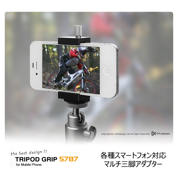 スマホホルダー 自転車 三脚 アダプター アタッチメント 三脚ホルダー 航空機 削り出し マウント iPhone iPod Galaxy Xperia Nexus スタンド アルミニウム グリップスタンド 自撮り 撮影 固定 ジュラルミン 【最大20%OFFクーポン &amp; 最短即日発送】[ TRIPOD GRIP 5787 ]