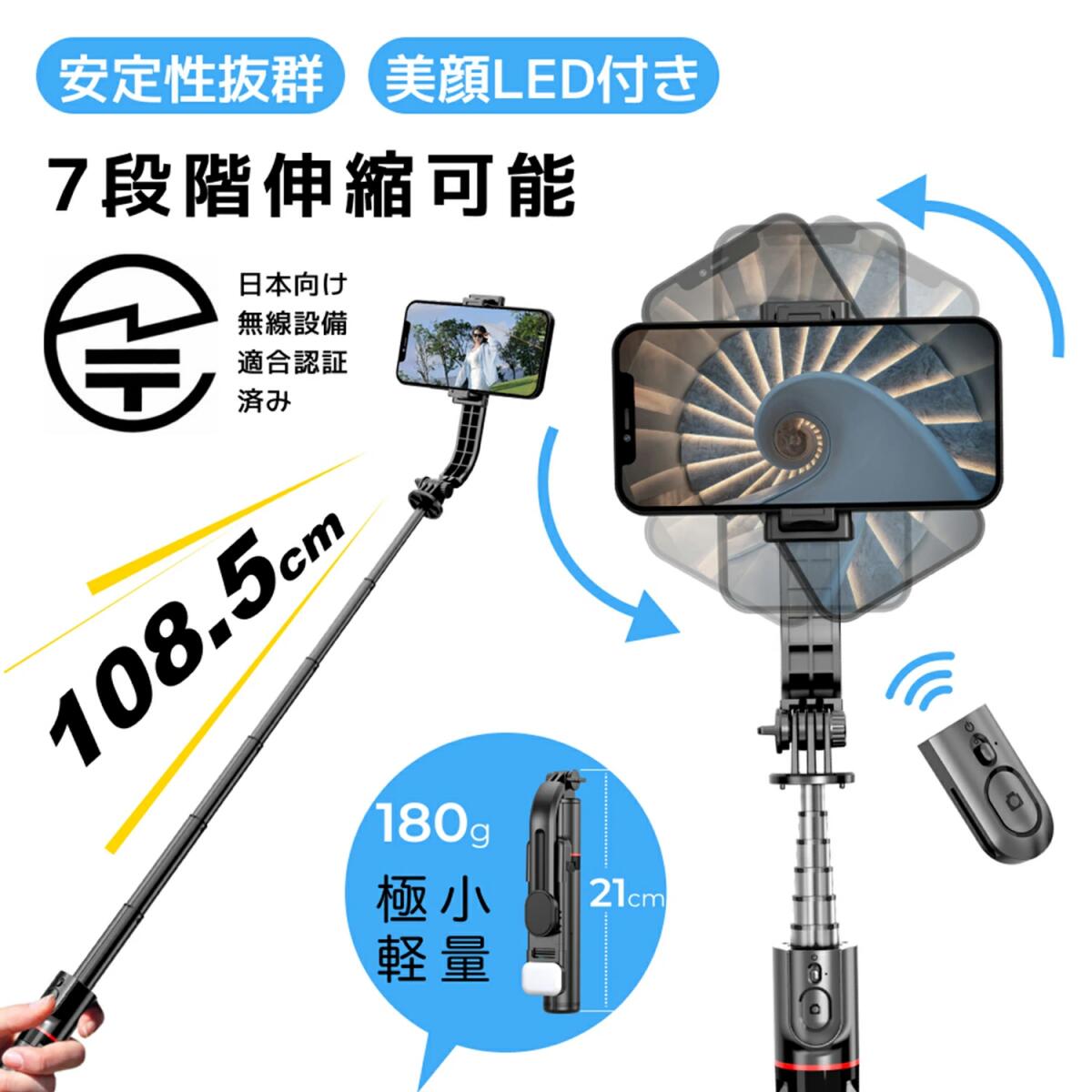 【自撮りだけじゃなく、旅行必携！】自撮り棒 三脚付き iphone 多機能自撮り棒 セルカ棒 スマホスタンド スマホ三脚 ワイヤレスリモコン付き 折りたたみ コンパクト iPhone プロマックス Android対応 撮影用 スマホライト グリップ シャッター sns 動画 じどり棒 セルフィー