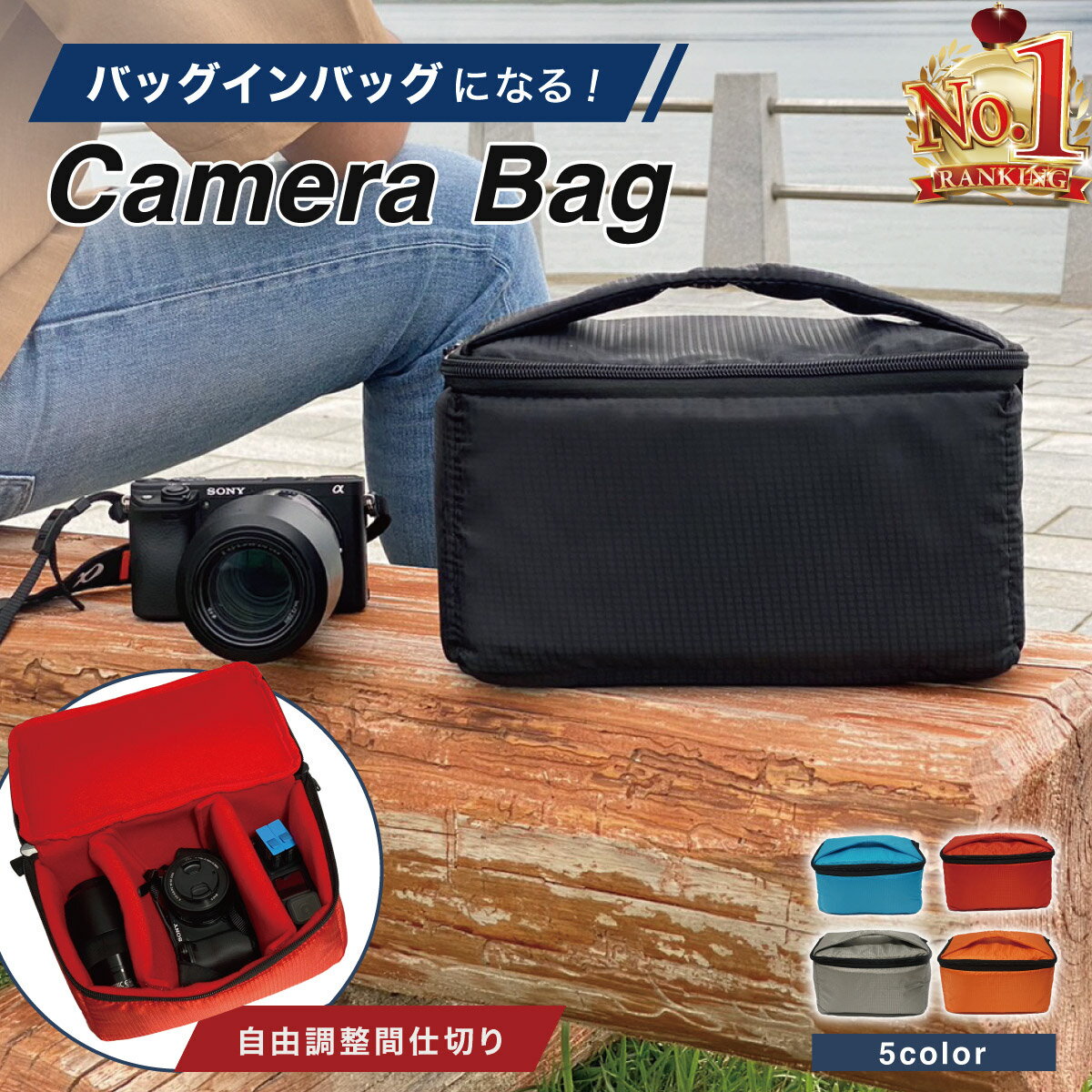カメラバッグ カメラケース カメラ インナーバッグ 一眼レフ カメラ ケース カメラバック camera bag 一眼レフ ケース 一眼レフケース カメラボックス 仕切り 収納バック 収納バッグ 撥水加工 リール おしゃれ ここたび COCOTABI