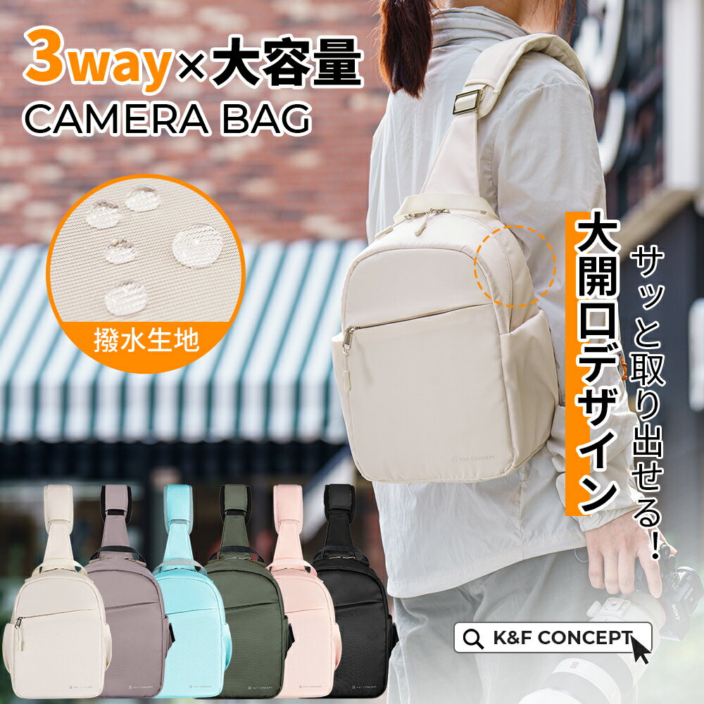 先着CPで4365円xP2倍!! カメラ バッグ ショルダーバッグ 大開口設計 男女兼用 カメラショルダーバッグ スリングバッグ おしゃれ 一眼レフカメラバッグ 仕切り 撥水加工 軽量 手提げ/ショルダー 5L カメラケース カメラアクセサリー/デジタル収納