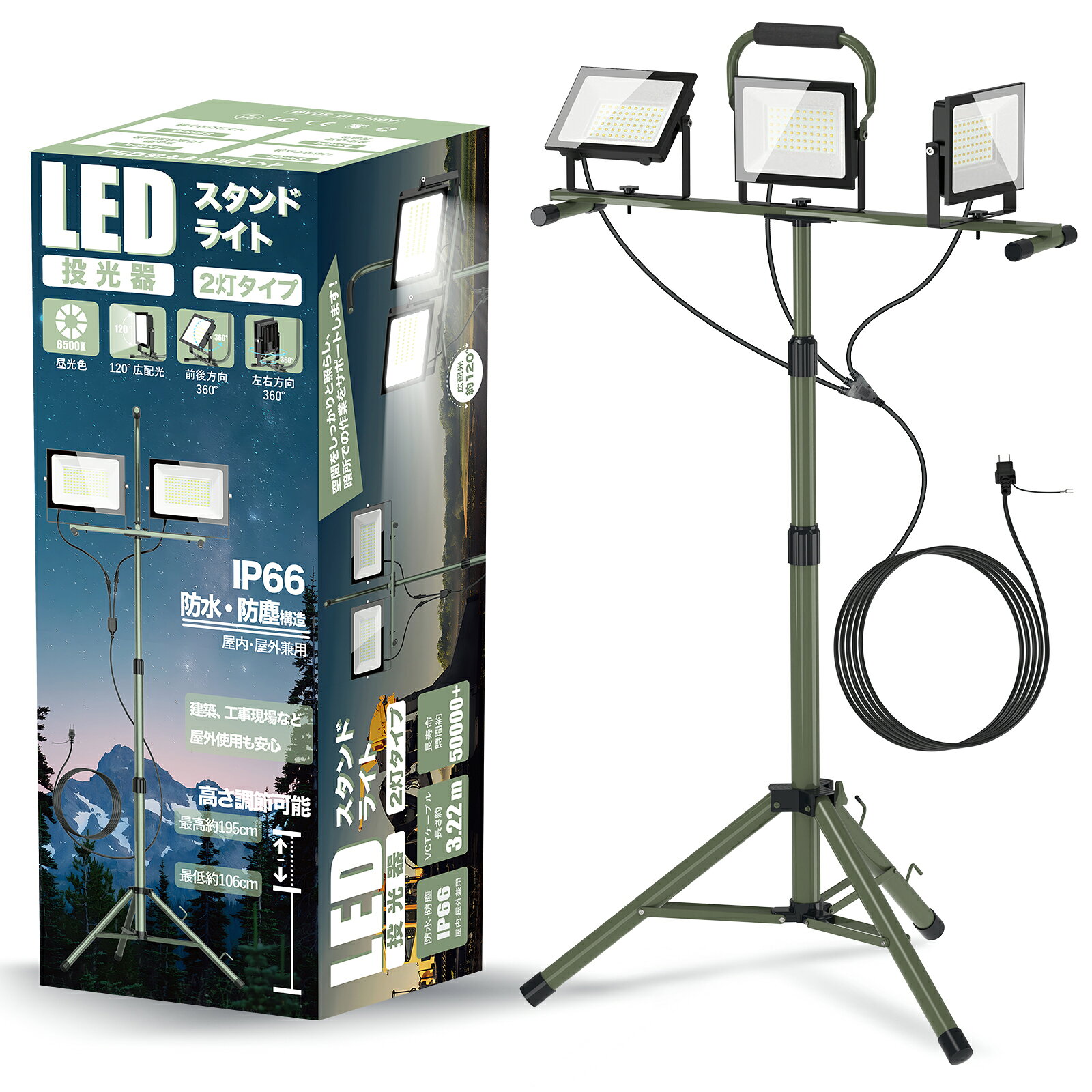 ＼お得11％offクーポン配布／投光器 led 3個 作業灯 薄型 ライト2個 160W/200W 20,000lm/30,000lm 屋外 ワークライト 防水IP66 2灯対応 スタンド付き投光器 三脚付きスタンド 高さ調節106-195cm 作業ライト 昼光色 6500K 高輝度 高放熱 長寿命 省エネ 軽量 広角120°