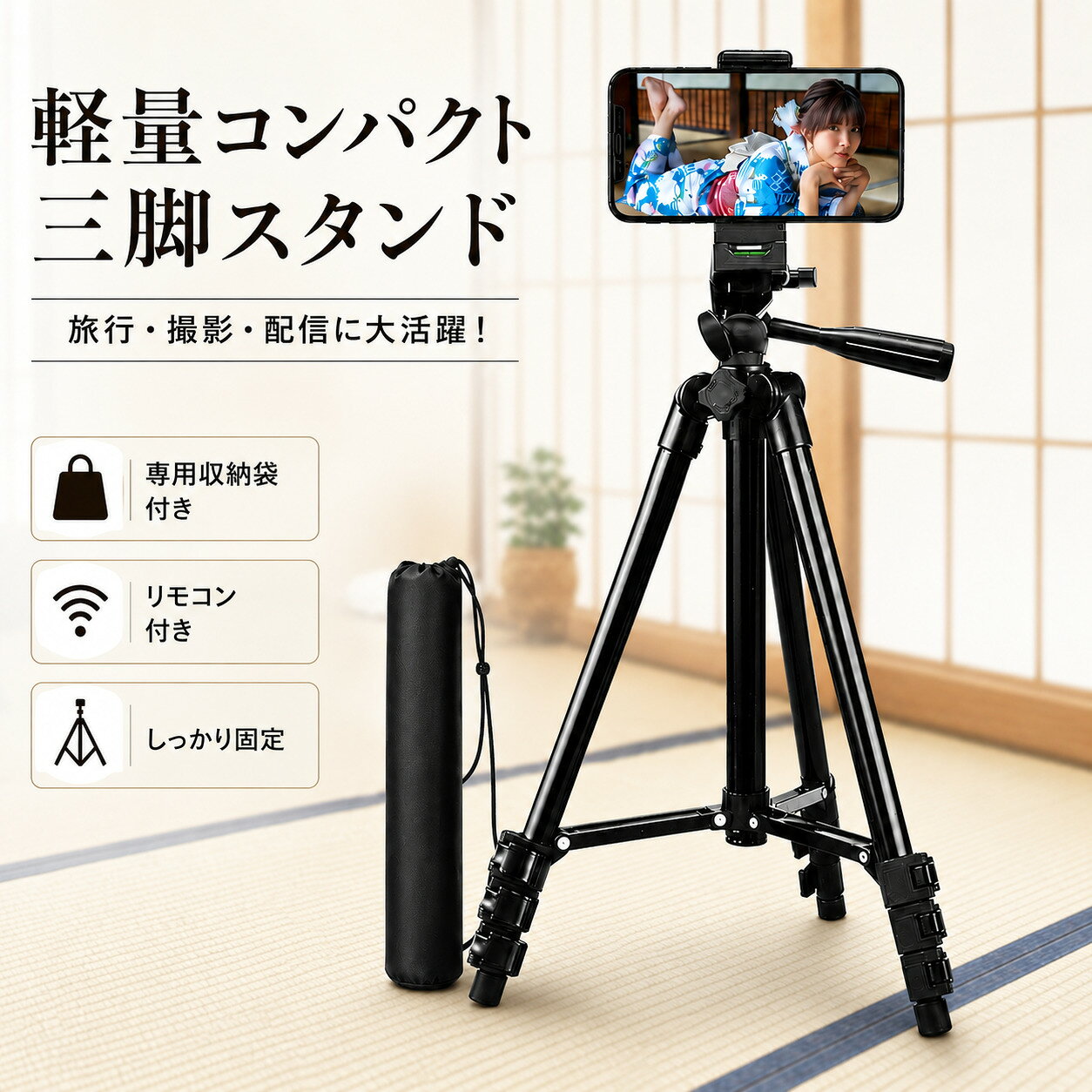 スマホ 三脚 折り畳み 軽量 アルミ製 4段階伸縮 360度回転 Bluetooth 無線 スマホスタンド 自撮り 安定感抜群 簡単操作 高機能 持ち運び便利 コンパクト 収納袋付き iPhone Android 多機種対応 BSSJJ