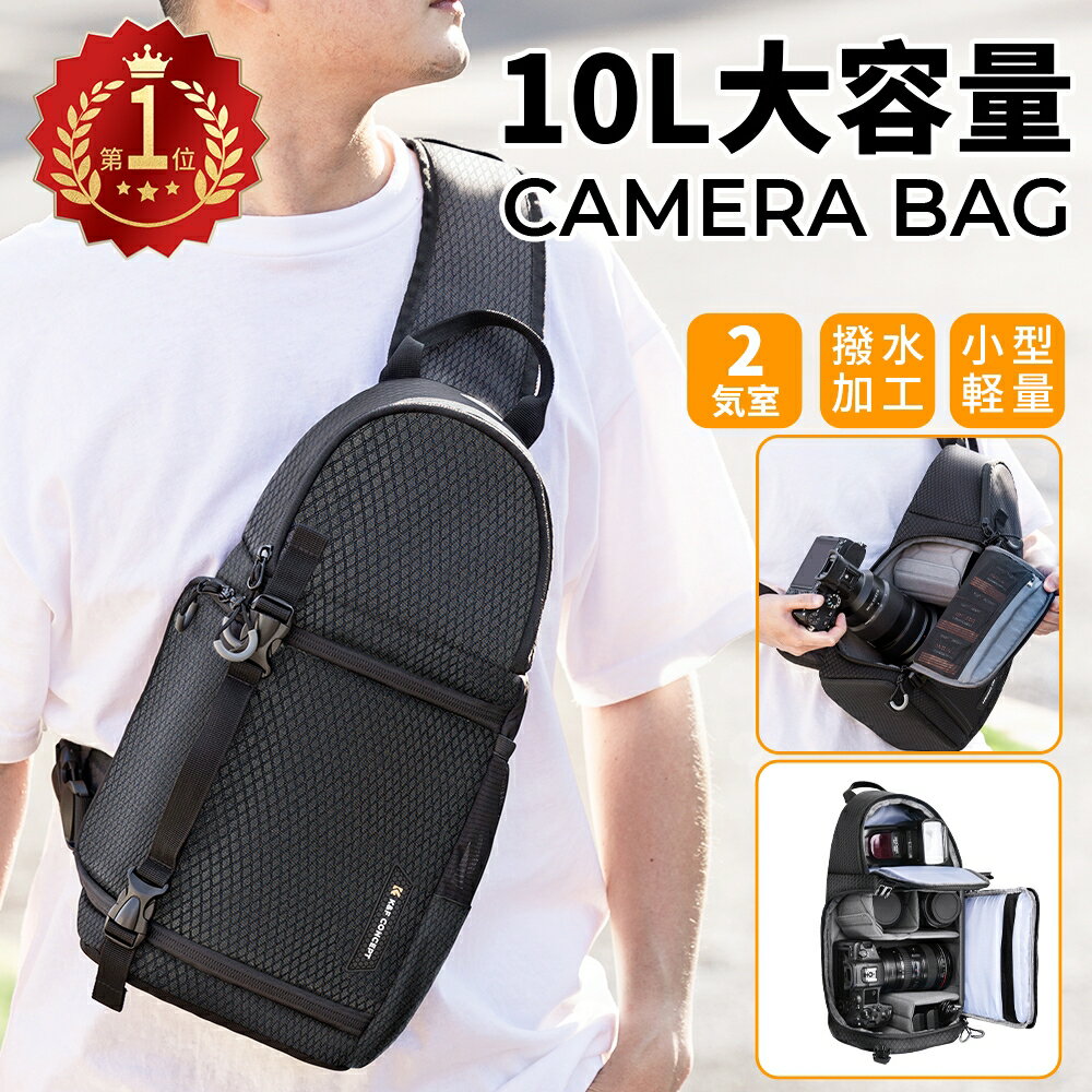 楽天1位★ カメラバッグ カメラショルダーバッグ スリングバッグ 一眼レフ対応 カメラアクセサリー収納 10L大容量 上下2気室 サイドアクセス 仕切り調整可 撥水加工 耐衝撃 軽量 おしゃれ 小物入れ 旅行 出張 アウトドア撮影用 BS02