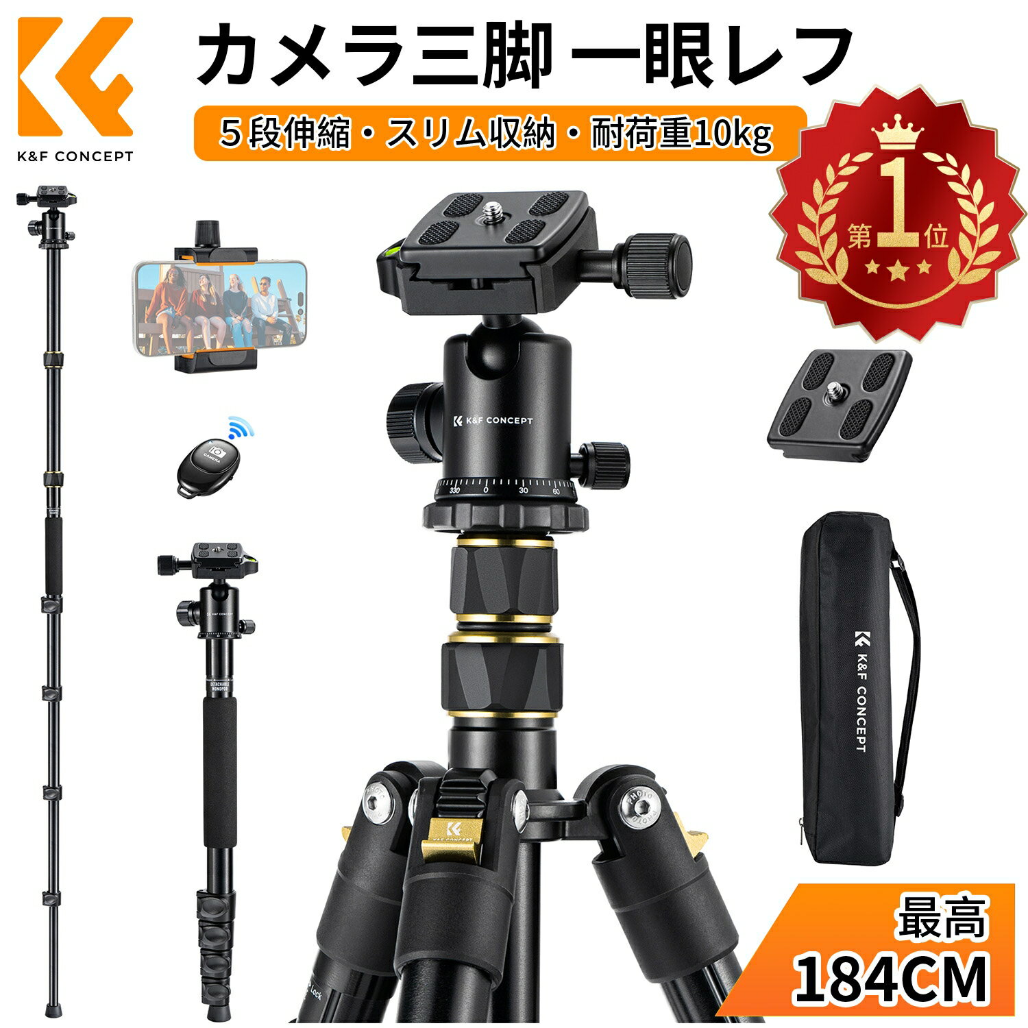 【楽天1位★ 最新版56.5~184cm】 三脚 カメラ トラベル三脚 一眼レフ 軽量 コンパクト 操作簡単 自由雲台 4段 アルミ製 ボールヘッド クイックシュー式 レバーロック ケース付き デジカメ ビデオカメラ Canon Nikon Petax Sonyなど用 運動会 登山 TM2324