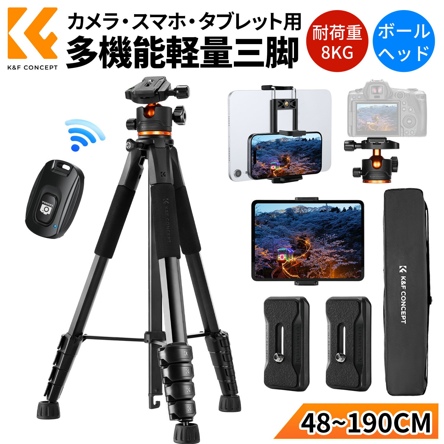先着CPで4499円xP2倍!! 楽天1位【ボール雲台★48~190cm】カメラ三脚 カメラ スマホ 三脚 1.3kg 軽量 コンパクト ビデオカメラ トラベル三脚 5段階伸縮 360°回転 耐荷重8KG ポータブル スリム 持ち運び リモコン付き 三脚 一眼レフ用 タブレット/iPhone/Android/カメラ対応