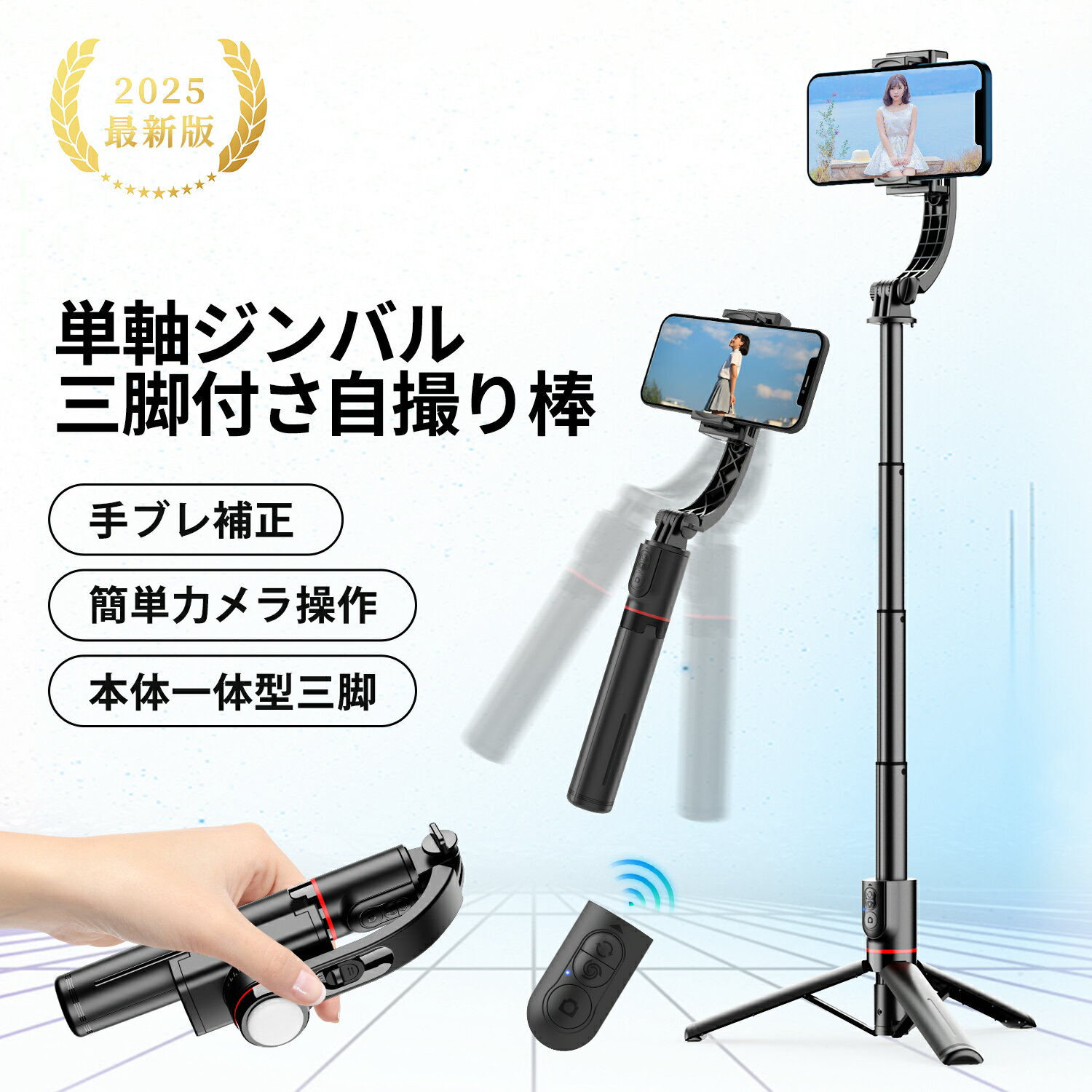 ★秒殺価格★今だけ大特価！★Bluetoothリモコン付き ススマホジンバル 単軸スタビライザー 美顔LEDライト付 自撮り棒 4段階伸縮 安定撮影 スマホ三脚 手ブレ防止 折畳み式 超軽量 スマホ 携帯電話 手持ちジンバル iPhone/Android対応 ハンディ USB充電