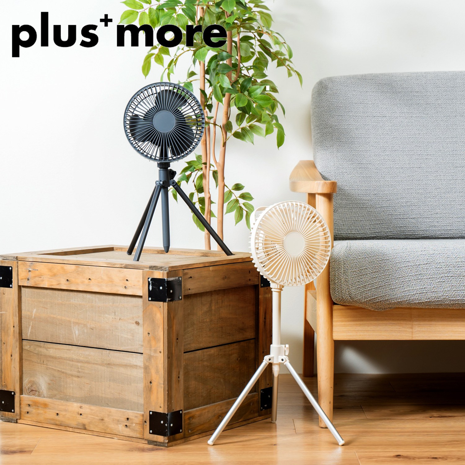 【最大1000円OFFクーポン】 plusmore プラスモア 扇風機 リビング 卓上 小型 モバイルバッテリー 内蔵 首振り三脚タイプ USB充電式 コードレス 3脚ファン CORDLESS TRIPOD FAN MO-F017
