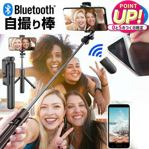 京セラ Android One S8 [6.26インチ] 自撮り棒 セルカ棒 三脚付きリモコン付き スマートフォン用ホルダー と 反射防止 液晶保護フィルム 伸縮スティック ワイヤレスシャッター付き 互換品