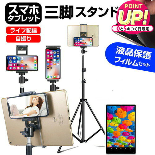 Apple iPad 10.2インチ 第7世代 [10.2インチ] 機種で使える タブレット用 フロアスタンド 三脚 タブレットスタンド メール便送料無料 jgs bgt 互換品