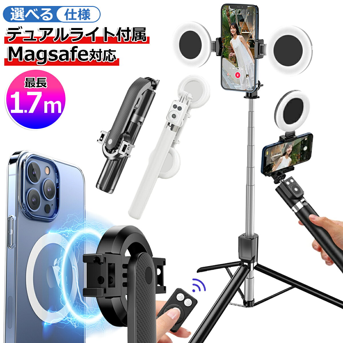 【最新モデル】自撮り棒 セルカ棒 美肌ライト付き Magsafe対応 Bluetoothリモコン付 ロング三脚スタンド 折りたたみ式 TYPE-C充電 ワイヤレス 多機能セルフィースティック iPhone17/16/15/14/13 Android対応 卓上撮影 縦横撮影 360度回転 スマホ三脚 Vlog撮影 【宅配便】