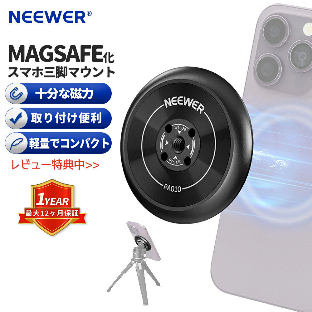 NEEWER マグネット式三脚マウントアダプター スマホホルダー iPhone 自撮り棒に対応 15 Pro Max 15 Plus 14 13 12 Pro Max Mini リングライトビデオ録画用電話ホルダー PA010
