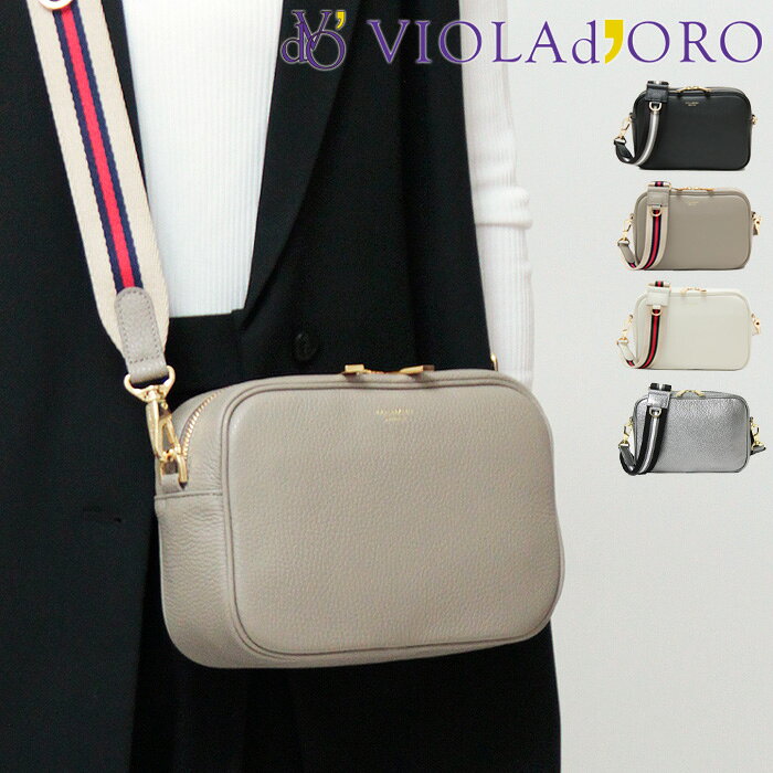 【10％クーポン】ヴィオラドーロ バッグ VIOLAd’ORO ショルダーバッグ カメラバッグ アイビーテープ ADRIA アドリア 斜めがけ 本革 型押しシュリンクレザー ブラック 黒 トープ アイスグレー シルバー レディース v-1483 v-1517