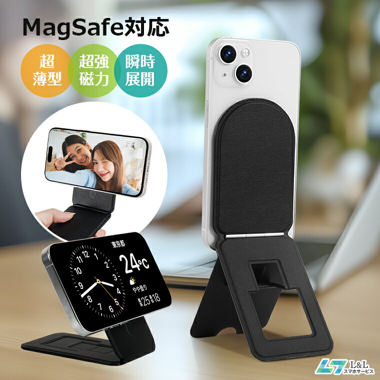 ＼在庫一掃セール／【MagSafe対応★マグネット版】多機能スタンド スマホスタンド 薄型 磁力内臓 携帯スタンド 多角度調整 三脚スタンド 軽量 折りたたみ アイアンリング付き 全機種対応三脚 vlog撮影用 自撮り web会議 ドラマ鑑賞 記録撮影