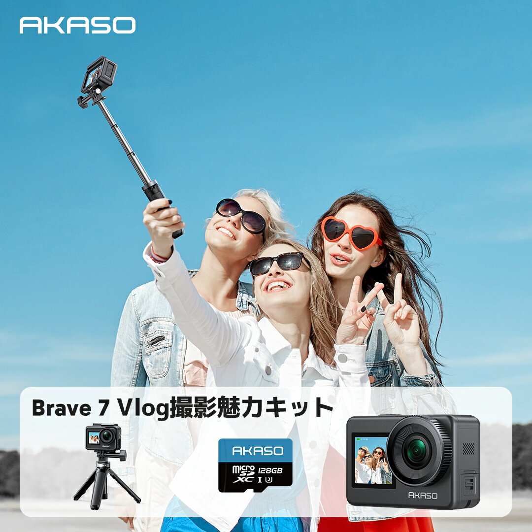 AKASO Brave7 アクションカメラ 4K60FPS｜128GBメモリーカード+ミニ三脚自撮り付属｜IPX8防水10m｜6軸手ぶれ補正+音声操作｜タッチ画面+Type-C外部マイク対応｜クイックキャプチャー+8倍スロー