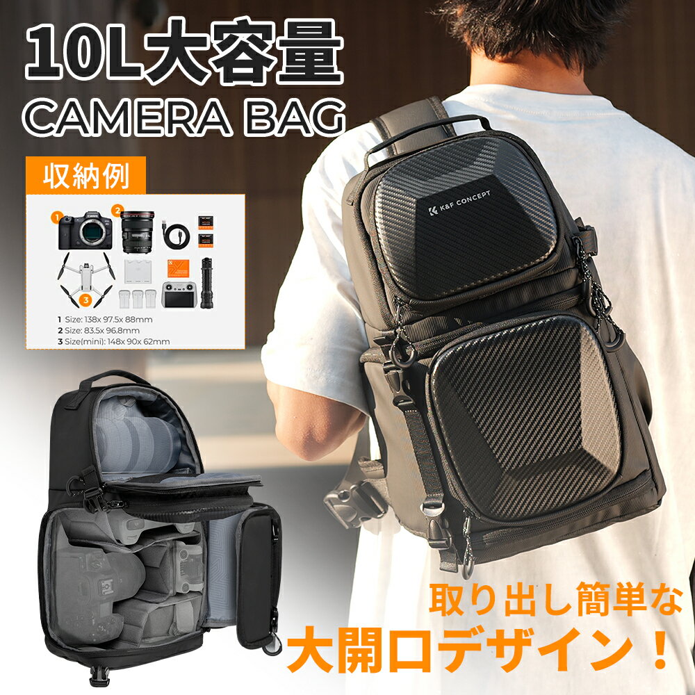 【秋セールCP配布中!】 カメラ バッグ カメラバッグ カメラスリングバッグ カメラショルダーバッグ 10L 大容量 2気室 一眼レフ おしゃれ 防水 撥水加工 耐衝撃 アウトドア撮影 BS07