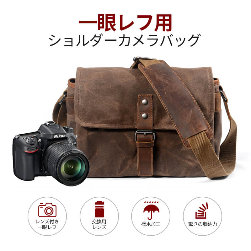 【タイムセール6980円！】一眼レフ XJB-6130 カメラバッグ ショルダーバッグ 一眼レフ ショルダー 帆布 女子 メンズ レディース ショルダー 一眼・レンズ収納対応 多機能 大容量 撥水加工 コンパクト 間仕切り ベルト調節可能 メッセンジャーバッグ 防水キャンバス